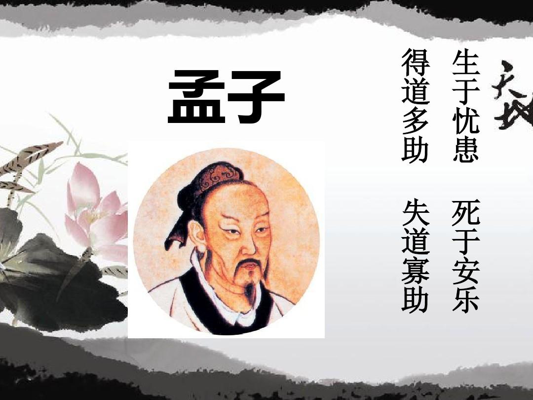 孟子是对《周易》琢磨最透,领会最深,发挥最为出色的人